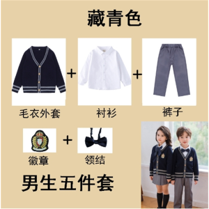 幼儿园园服春秋装小学生校服大合唱服装朗诵班服英伦风儿童演出服