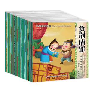 中华国学经典共20册国学经典书籍宝宝绘本图画书中国寓言故事