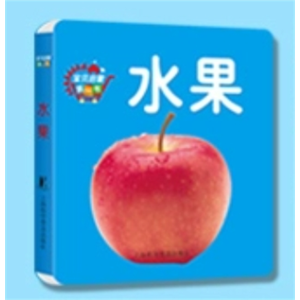 水果-宝贝启蒙认知书益智动脑厚纸板撕不烂翻翻书