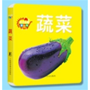 蔬菜-宝贝启蒙认知书益智动脑撕不烂翻翻书厚纸板