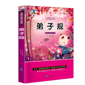 子规注音版小学生一二三年级课外书带拼音无障碍阅读