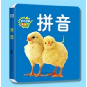 拼音-益智厚纸板撕不烂动脑翻翻书认知书启蒙宝贝