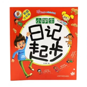 日记起步-彩图版作文日记起步辅导儿童作文起步小学生注音短篇作文