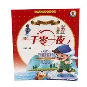 一千零一夜-彩绘注音版唐诗三百首伊索寓言小学生古诗词80首