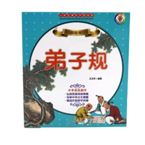 弟子规-彩绘唐诗三百首小学生古诗词80首伊索寓言注音版