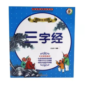 三字经-唐诗三百首古诗词80首伊索寓言注音版彩绘小学生