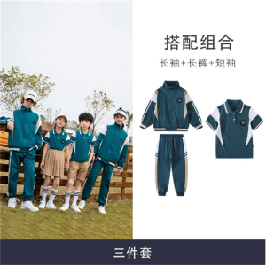 幼儿园园服春秋新款学院风运动服三件套小学生校服套装班服