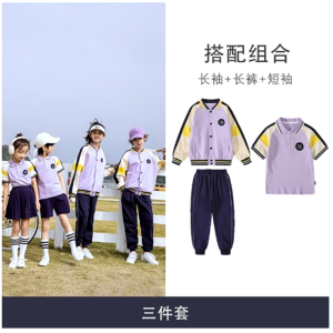 小学生校服套装春秋夏学院风班服儿童运动服幼儿园园服三件套新款