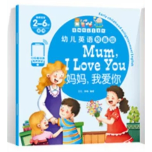 妈妈我爱你-幼儿启蒙英语绘本教材预备级分级阅读有声伴读儿童幼儿园