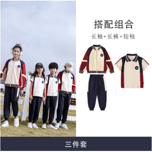一年级班服中小学生校服2023新款幼儿园园服春秋夏装三件套英伦风