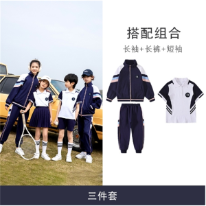 幼儿园园服春秋小学生校服夏季套装三件套儿童班服运动学院风新款
