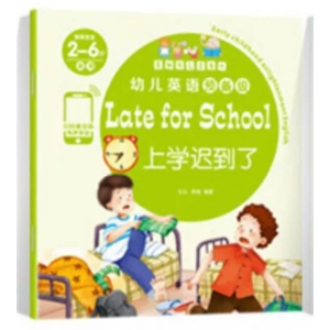 上学迟到了-幼儿启蒙英语绘本教材幼儿园分级阅读伴读预备级儿童有声