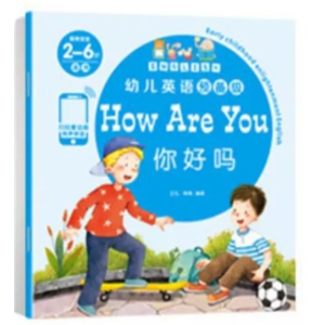 你好吗-幼儿启蒙英语绘本分级阅读儿童有声教材幼儿园伴读预备级