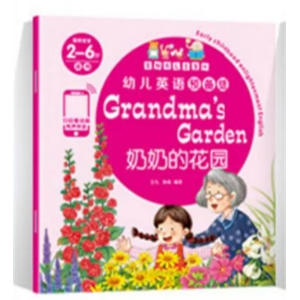 奶奶的花园-幼儿启蒙英语绘本分级阅读预备级幼儿园伴读儿童有声教材