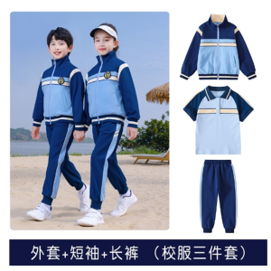 小学生校服春秋装两三件套儿童班服套装学生运动服幼儿园园服新款