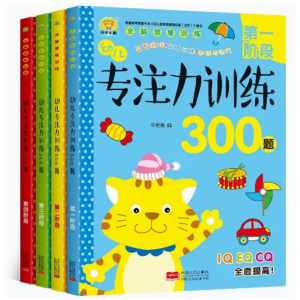 专注力训练走迷宫书观察力潜能注意力幼儿童思维教材开发记忆全4册