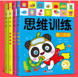 思维训练幼儿童趣味阶梯数学启蒙益智力小学生专注力训练迷宫书籍全4册