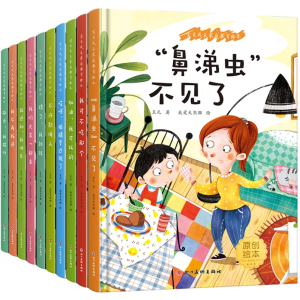 宝贝成长家庭绘本少儿小孩子行为管理书籍逆情商教育品格启蒙精装10册塑封