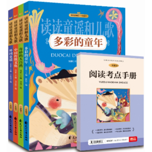 读读童谣和儿歌-儿童故事儿歌童谣国学启蒙快乐读书吧全四册彩图注音版
