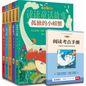 读读童话故事-儿童故事国学启蒙彩图注音版快乐读书吧全5册儿歌童谣