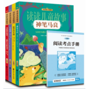 读读儿童故事-儿童故事国学启蒙彩图注音版快乐读书吧全4册儿歌童谣