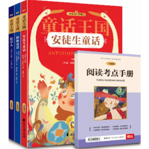 童话王国-儿童故事彩图注音版快乐读书吧全3册儿歌童谣国学启蒙