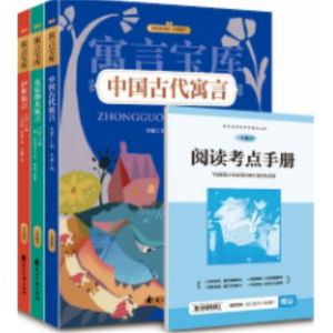 寓言宝库-国学启蒙彩图注音版快乐读书吧全3册儿歌童谣儿童故事