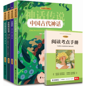 神话传说-国学启蒙注音版快乐读书吧全4册儿歌童谣儿童故事彩图