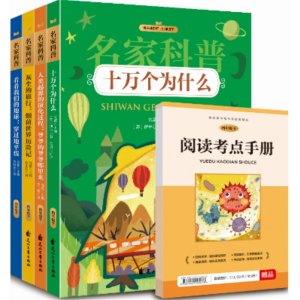 名家科普-国学启蒙注音版全4册儿歌童谣儿童故事彩图快乐读书吧