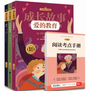 成长故事-全3册儿歌童谣国学启蒙儿童故事彩图注音版快乐读书吧
