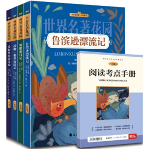 世界名著花园-儿歌童谣国学启蒙儿童故事彩图注音版快乐读书吧全4册