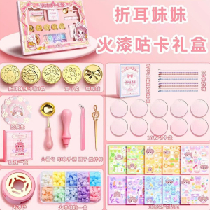 折耳妹妹火漆咕卡礼盒 新品可爱女孩儿童DIY火漆印章全套礼盒套装