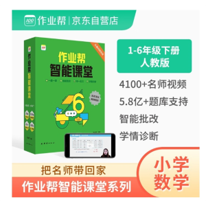 作业帮智能课堂 阅读与写作训练小学语文 三年级下