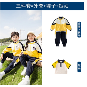 春秋装三件套一年级儿童班服秋季小学生校服运动服套装