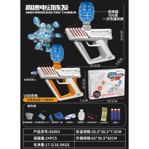 太空科幻造型男孩玩具枪小孩儿童男孩发射器电动连发软弹枪模型