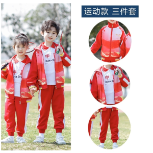 春秋装班服三件套秋季一年级校服套装小学生中国红校服