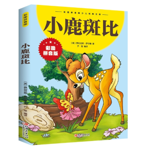 小鹿斑比正版书注音版一年级二年级课外书必读小学生课外阅读书籍