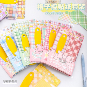 格子控便签贴纸套装 简约INS风长条格子便签纸手帐素材diy便签本