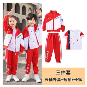 小学生校服春秋装2023新款班服幼儿园园服夏装运动会服装三件套潮