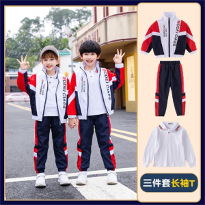 小学生校服春秋款儿童班服幼儿园园服中学生春秋季运动服装三件套