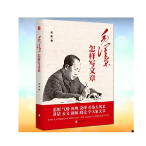 怎样写文章梁衡分析解读文章形式 写作方法 修辞手法 提高