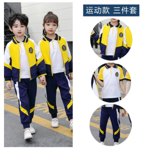 幼儿园园服春秋款三件套入园照服装校服套装小学生秋季运动会服装