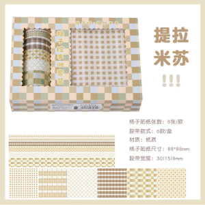 格子控6x6贴纸胶带套装 方格基础可爱日系少女心手帐胶带贴纸套装