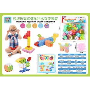 幼儿园早教益智玩具新款积木拼装玩具传统乐高式数学积木百变套装
