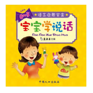 宝宝学说话-儿童数学空间思维能力训练书思维训练益智游戏书专注力训练书全10册