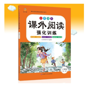 2022新三年级课外阅读理解专项训练每日一练语文练习题写作文书