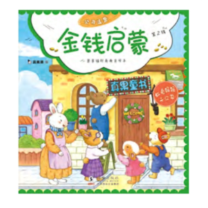 虹兔妈妈开公司-果果镇财商教育绘本·金钱启蒙 II有趣生动提高财商故事了解金钱