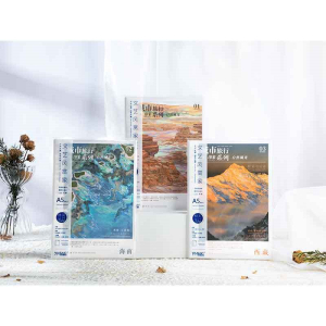 伊莎儿自然地理-星枕山河16KA5书刊胶装本横线软面抄学生通用作业