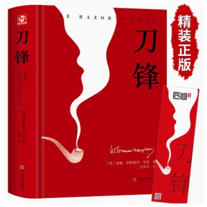 刀锋课外阅读物世界名著书籍经典小说读物世界名著初高中小学生现当代