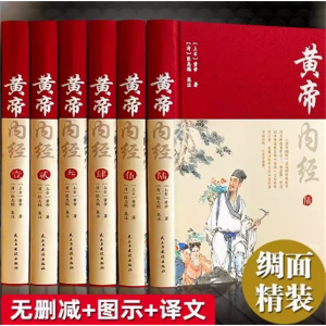 黄帝内经全集正版原著原版皇帝内经白话文十二经脉揭秘与应用古籍出版社原文
